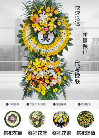 福建莆田涵江区萩芦镇崇联村花圈代送